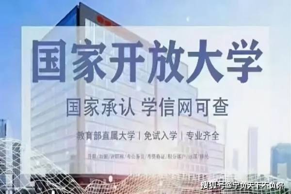 電大全稱是什么學校(電大大專報名要求)-圖1