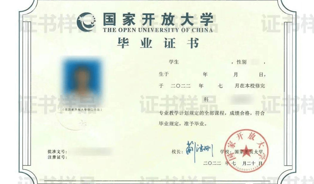 浙江開放大學學歷有用嗎(怎么讀)-圖1