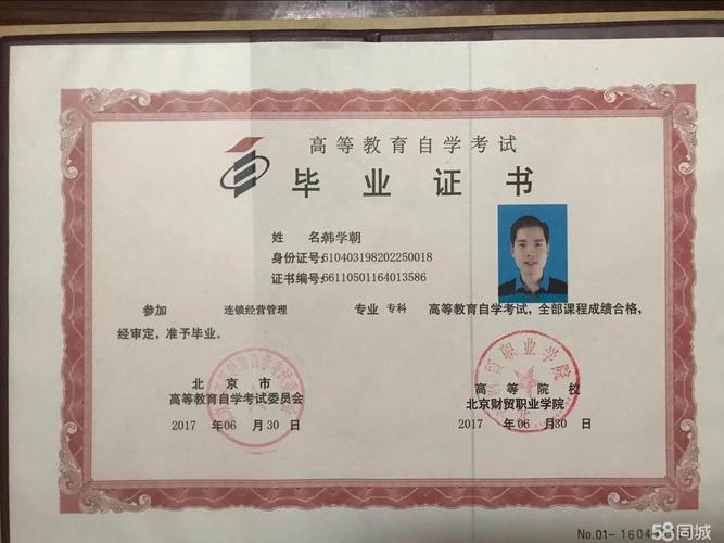 自考大專難嗎(大專學(xué)歷最快多久拿證需要多少錢)-圖1