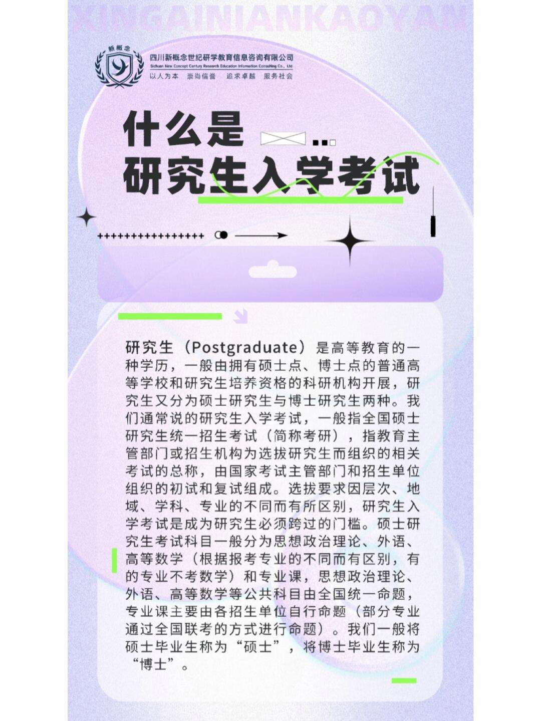 什么是研究生(考研最好的13個專業)-圖1