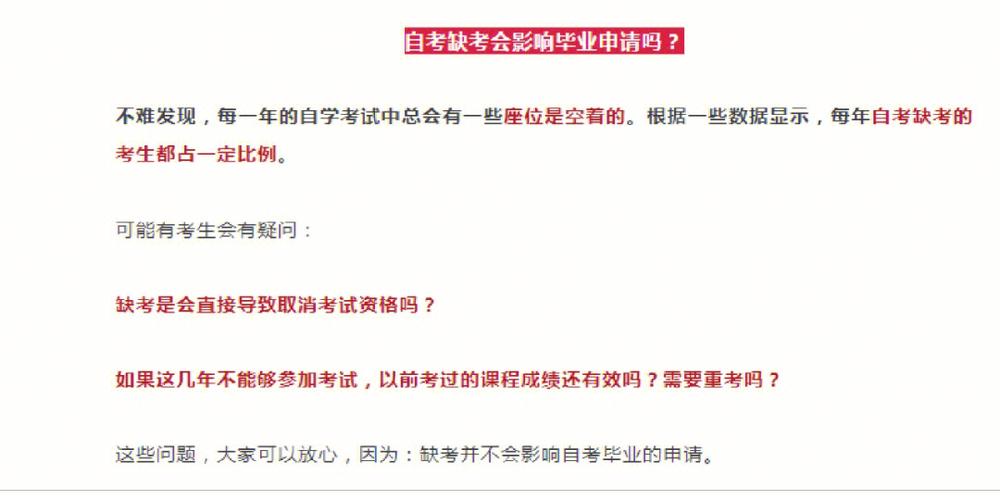 自考幾年不考就作廢了(自考中斷了20年還能再考嗎)-圖1