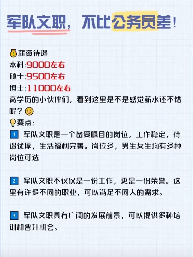 女生考部隊文職需要考什么內(nèi)容(有哪些崗位)-圖1