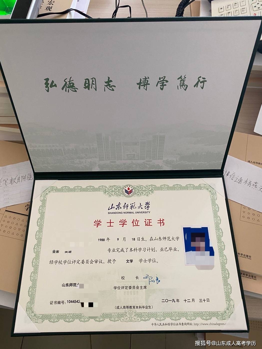 成人本科學位證書有用嗎(成人本科報考條件及要求)-圖1