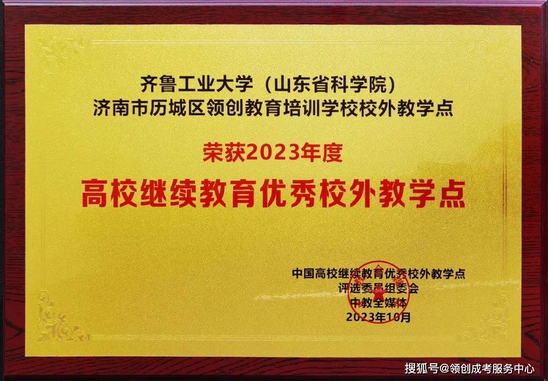國家認可提升學歷正規(guī)機構(成人教育培訓機構)-圖1