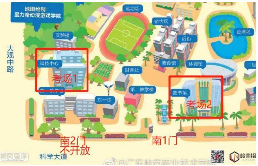廣東嶺南職業技術學院地址(廣東創新科技職業學院學風怎么樣)-圖1