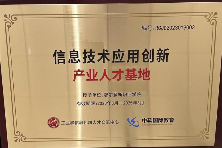 信息安全技術應用專升本對口專業(北京專升本最新政策)-圖1