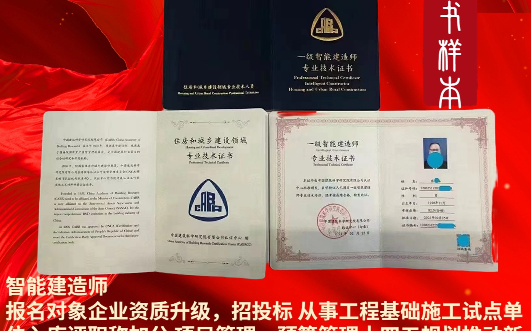 一級智能建造師國家認可嗎(一級智能建造師報考條件)-圖1