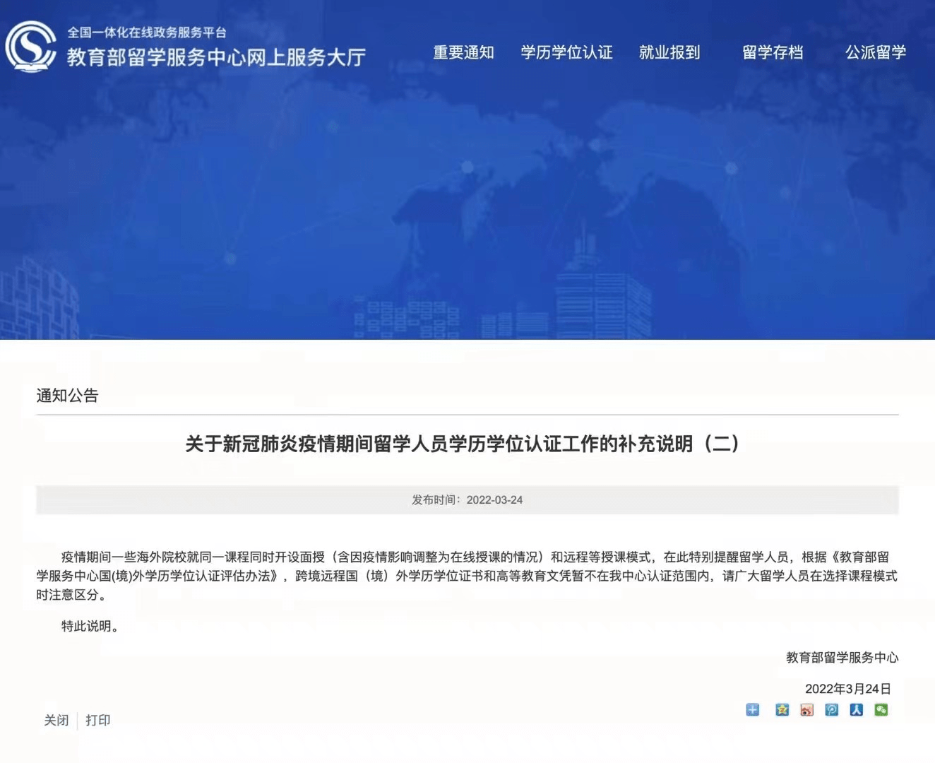 網絡教育取消了文憑不被認可(網絡教育本科有用嗎)-圖1