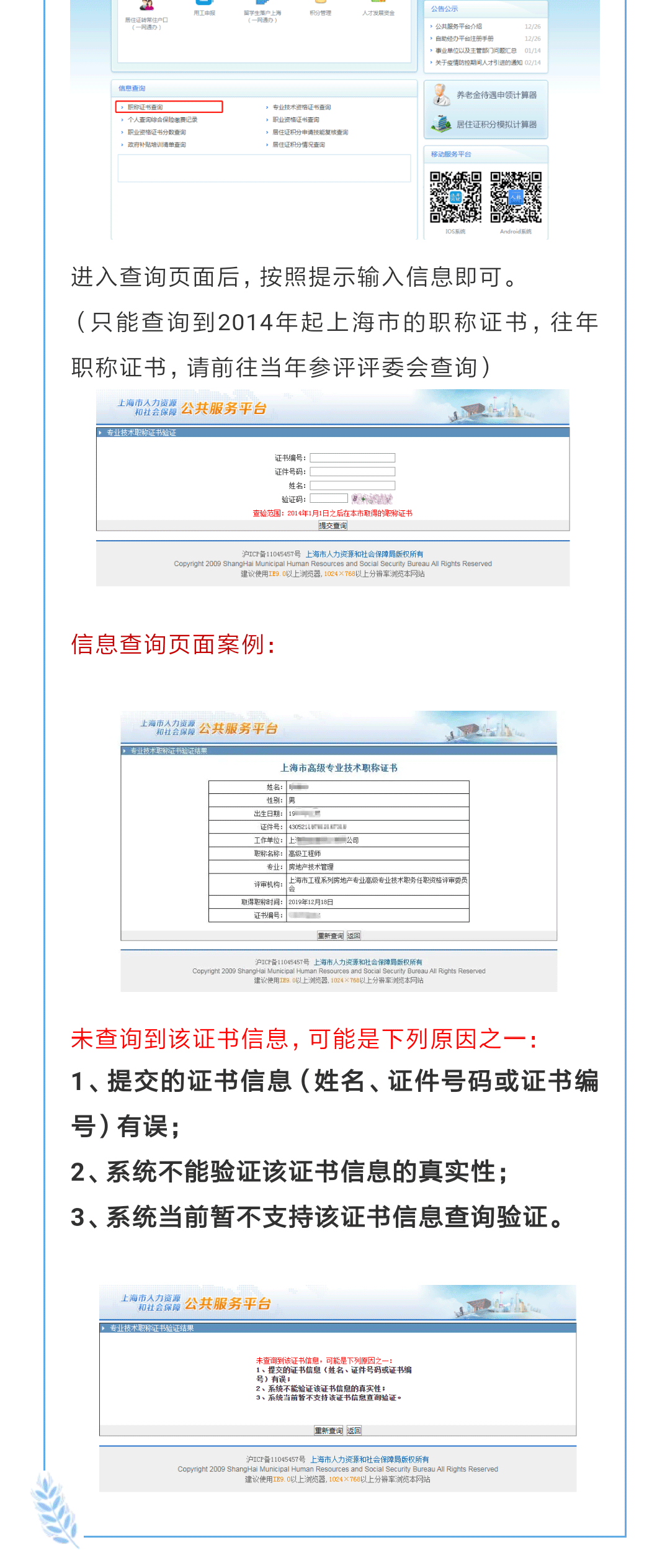 如何查詢自己有哪些證書(國家職業(yè)資格證書官網(wǎng))-圖1