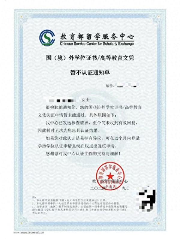 專科學歷認證報告編號在哪(學歷認證查詢報告編號是什么)-圖1