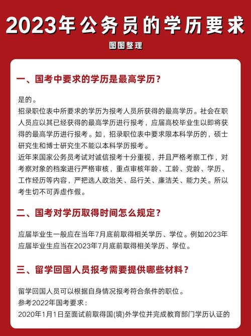 公務(wù)員提高學(xué)歷后可以重新定級(jí)的依據(jù)(研究生公務(wù)員轉(zhuǎn)正定級(jí))-圖1