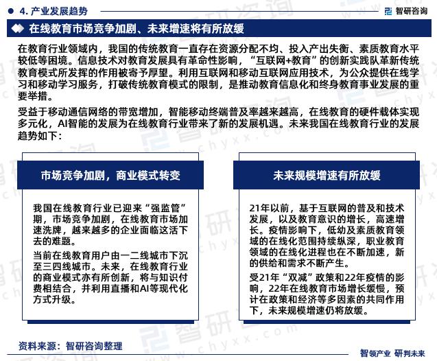 2024年網(wǎng)絡(luò)教育是最后一批嗎(2024網(wǎng)絡(luò)教育還可以報(bào)名嗎)-圖1