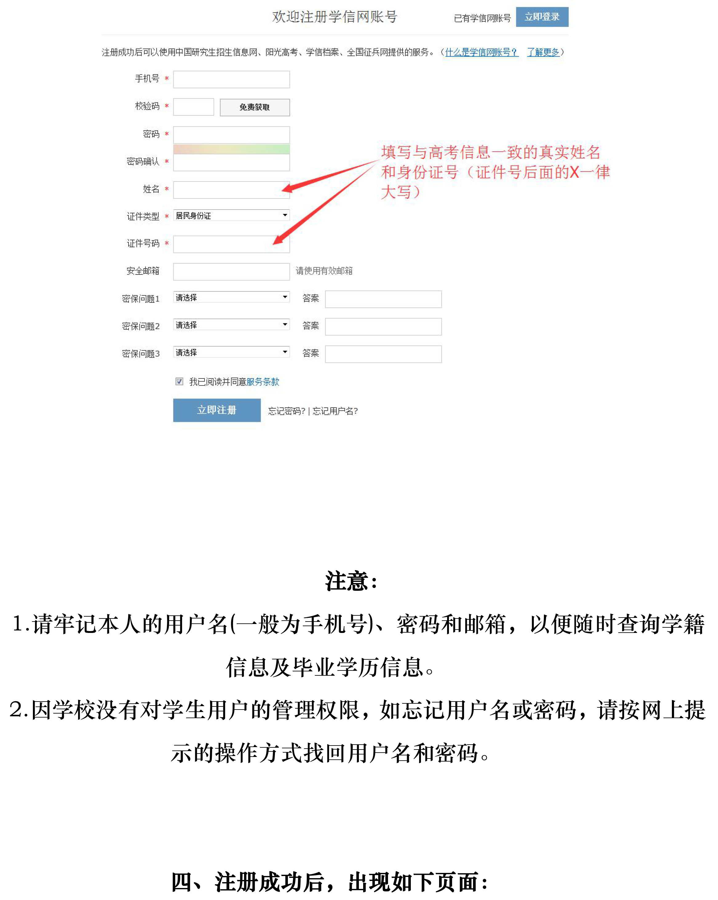 網絡教育怎么查自己畢業(電大怎么查詢自己畢業了)-圖1