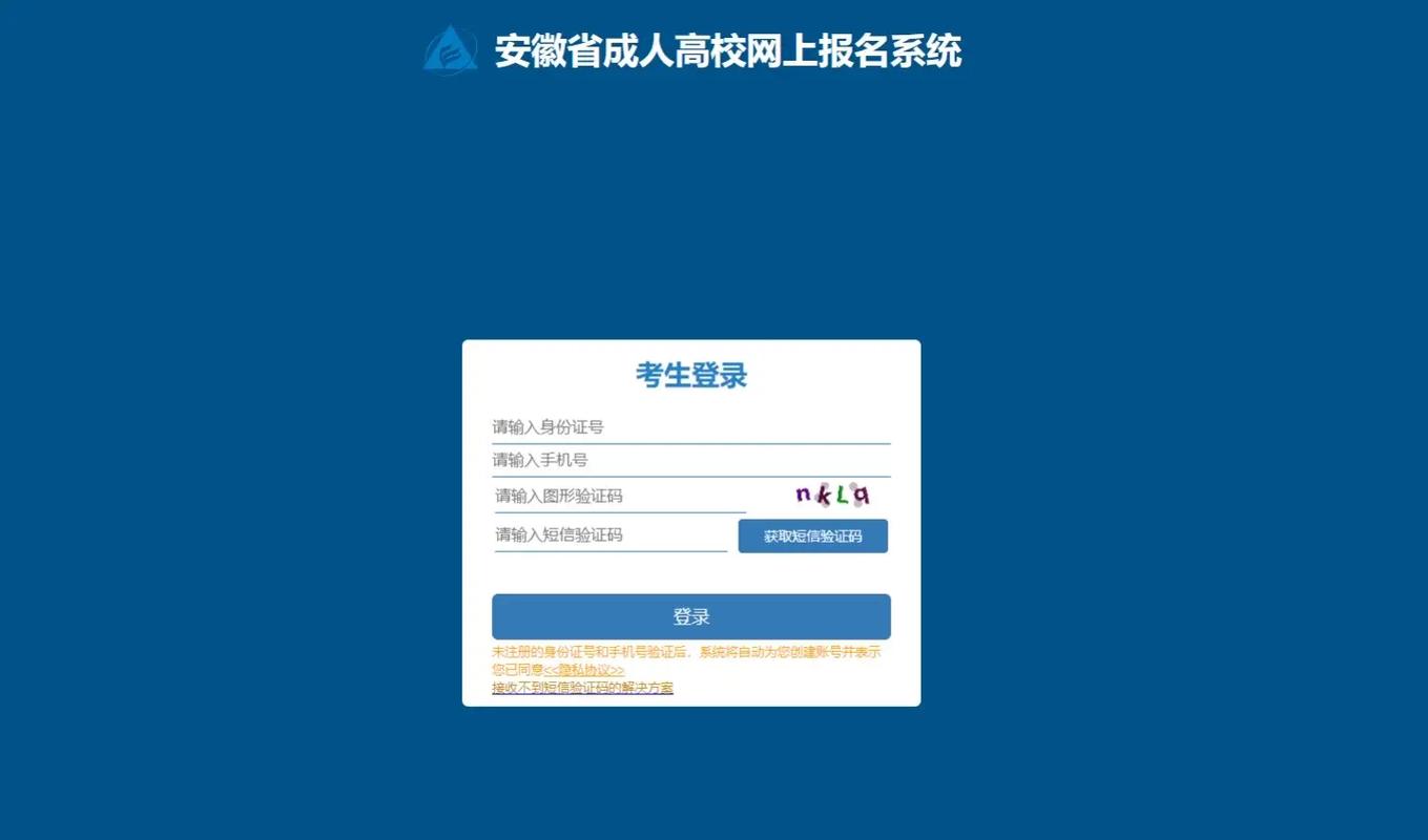 成人高考網上報名(海南省成人教育學歷報考中心)-圖1