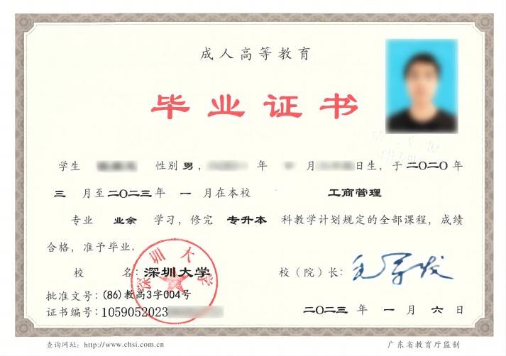 深圳學(xué)歷(深圳成人本科)-圖1