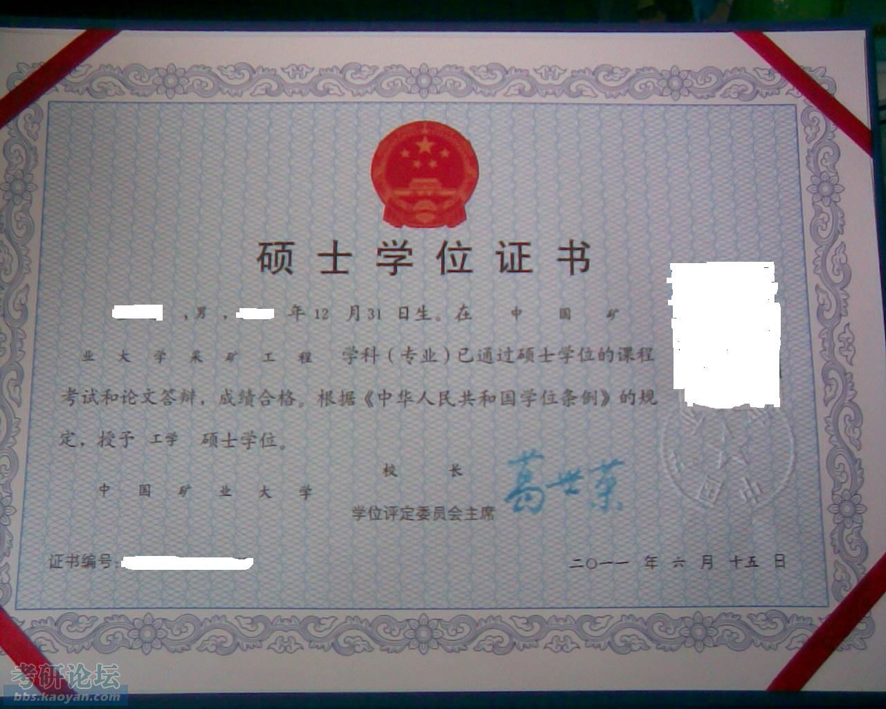 采礦工程碩士(采礦工程考研可以考哪些專業(yè))-圖1
