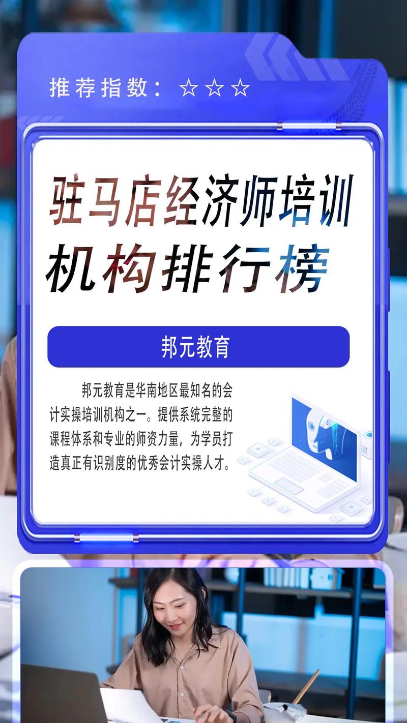 經濟師好的培訓機構(2023年經濟師報名時間)-圖1