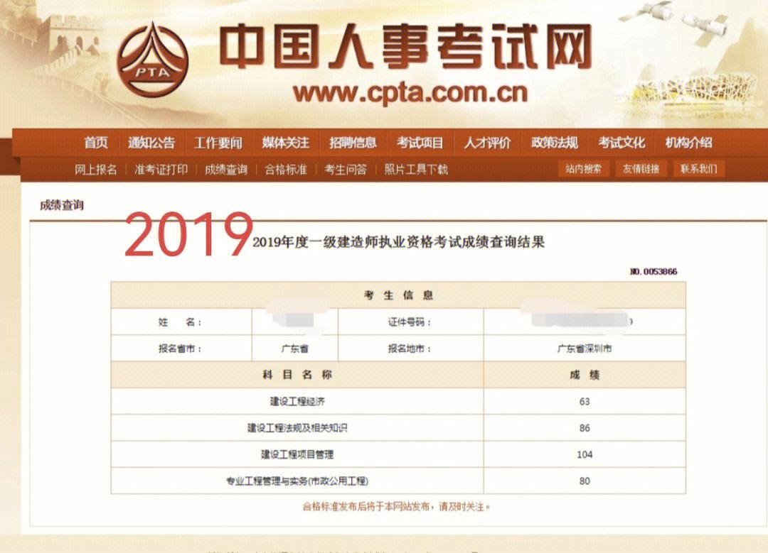 一建成績有效期滾動幾年(一建改為4年滾動)-圖1