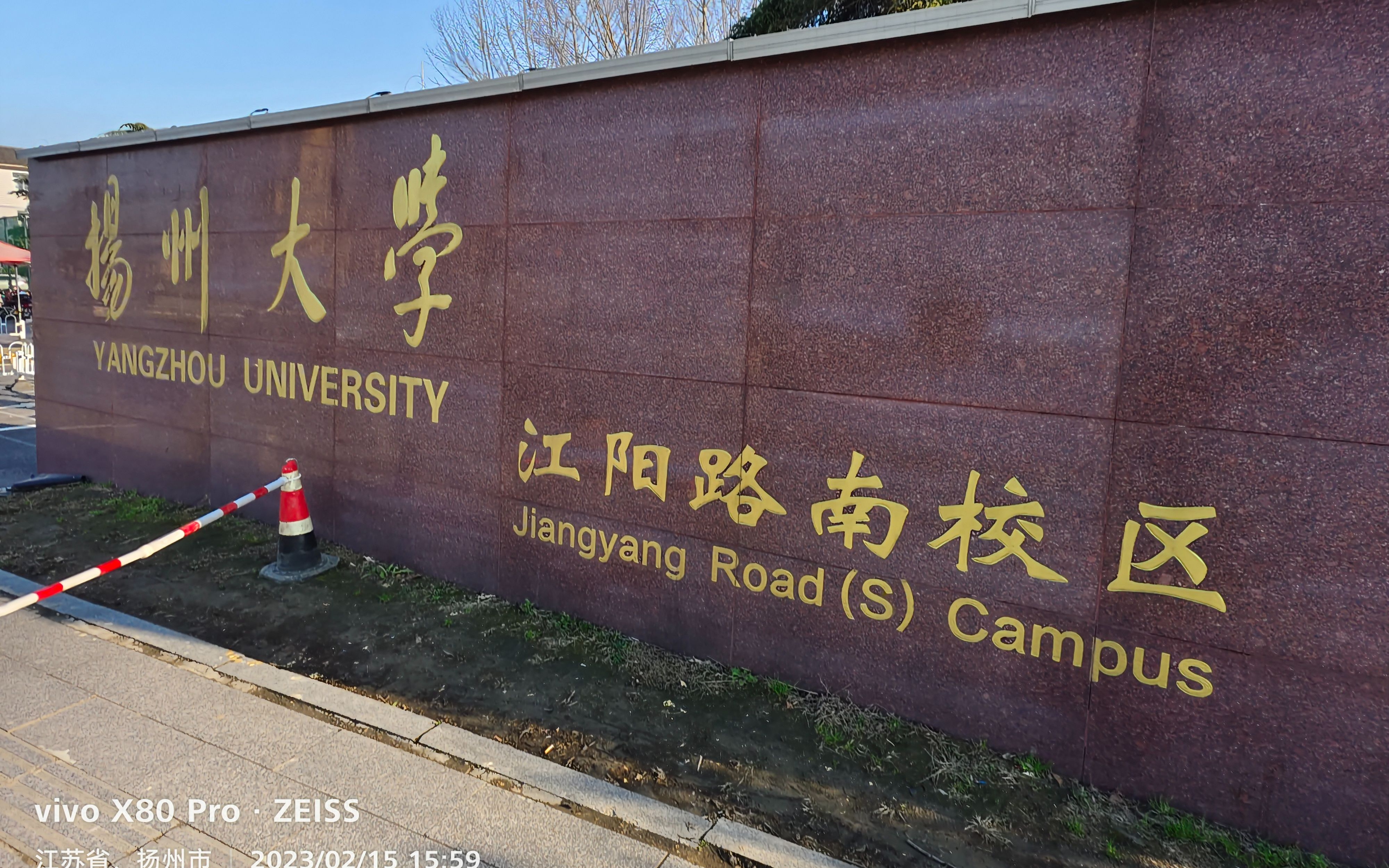 揚州大學最破的校區(碩士點有哪些專業)-圖1