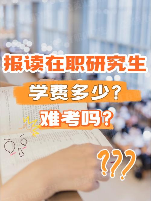 讀研究生有錢拿嗎(一年要多少錢學費)-圖1