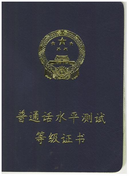 大學(xué)生有必要考普通話證書嗎(練普通話最好用的app)-圖1