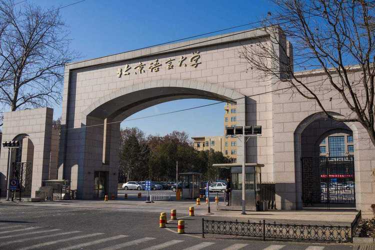 北京最容易考研的大學(考研機構哪個上岸率高)-圖1
