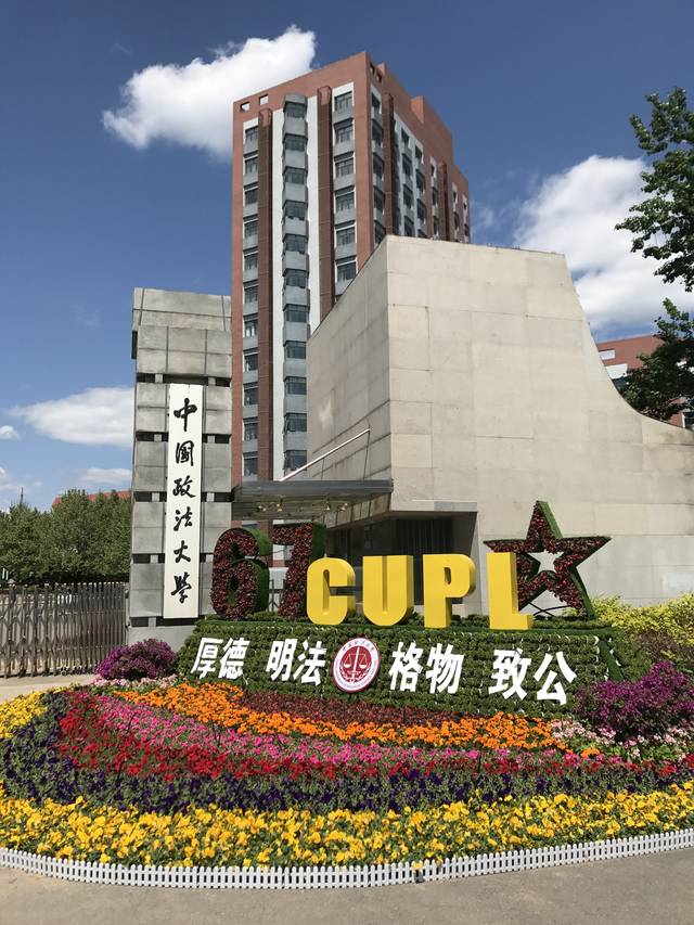 400分左右的政法大學(警校有哪些)-圖1
