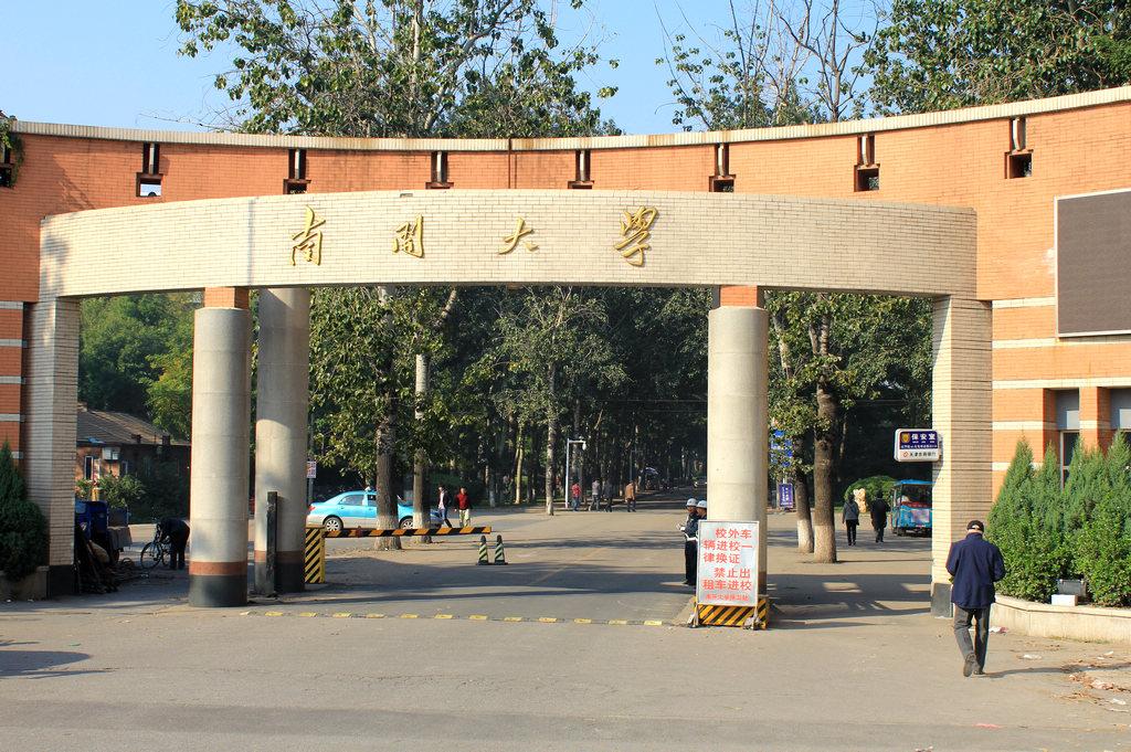 南開大學(xué)為什么名氣大(南開材料考研分數(shù)線)-圖1