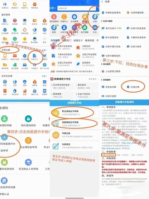 健康管理師怎么領取國家補貼-圖1