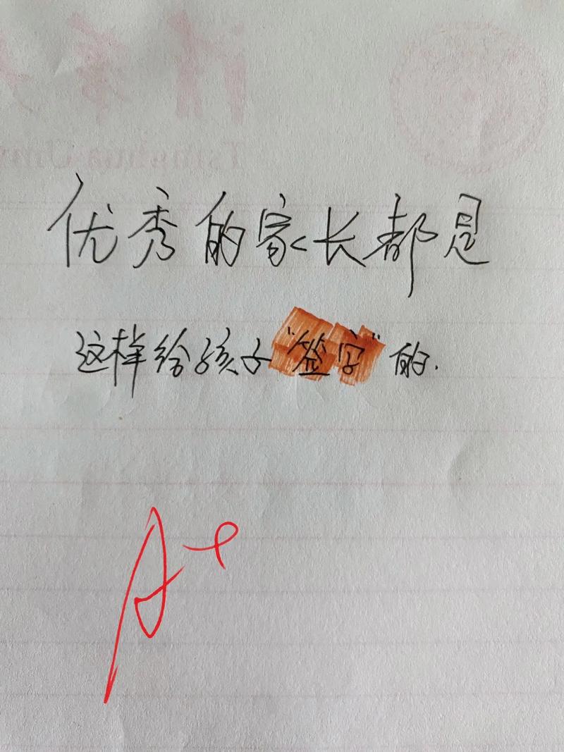 試卷上家長簽字寫話怎么寫-圖1