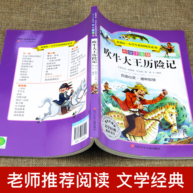五年級必看10本課外書(五年級學(xué)生必看的10本書)-圖1