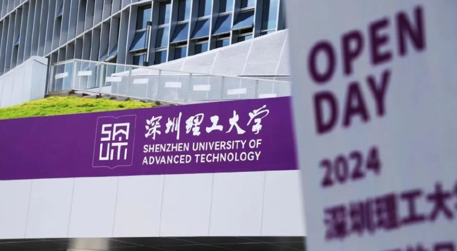 深圳理工大學(xué)是985.211嗎？算什么檔次？-圖1