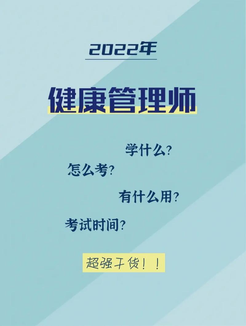 健康管理師一個月能掙多少(目前養(yǎng)生行業(yè)哪個火爆)-圖1