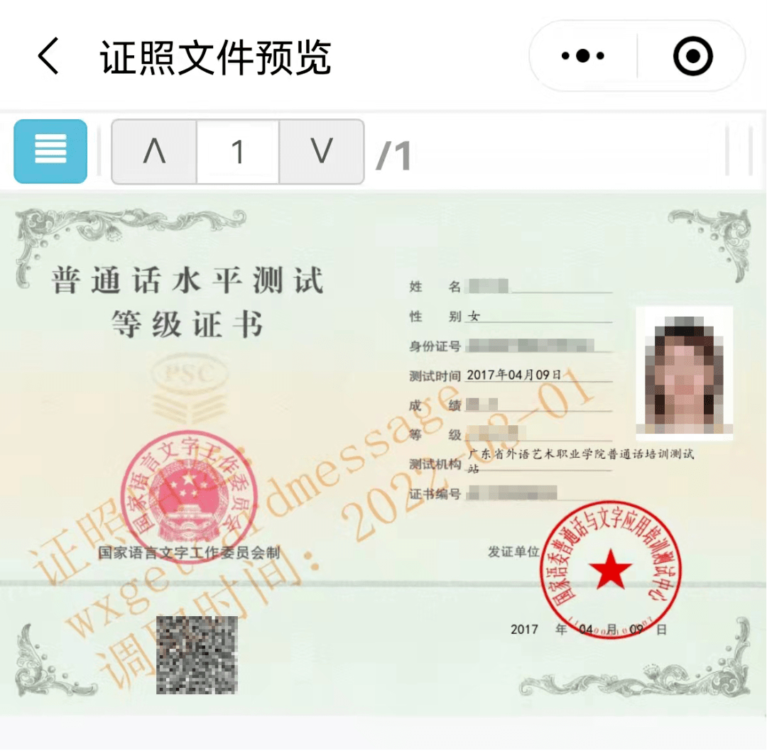 普通話證有什么作用(怎么考流程)-圖1