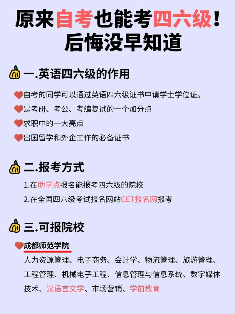 大四還能考四六級嗎(畢業還想考四級咋辦)-圖1