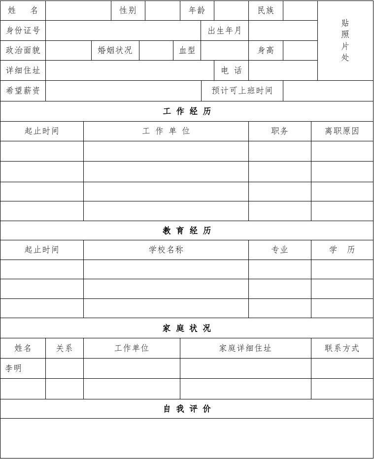 工作性質(zhì)一般是填什么(判斷方法)-圖1