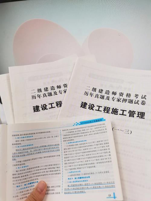 二建全國(guó)試卷一樣嗎(考試題真題及答案)-圖1
