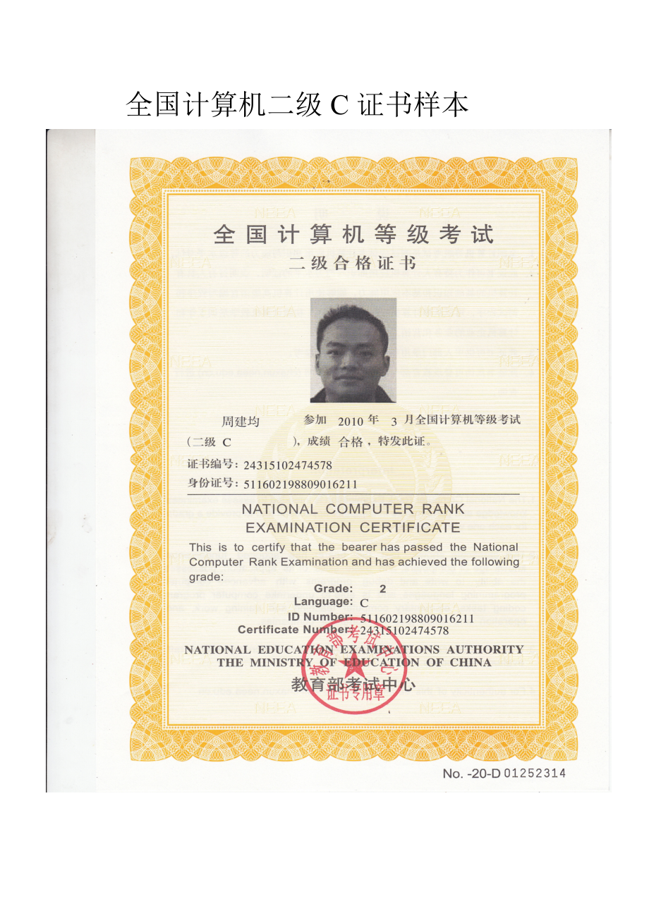 計算機二級有用嗎(最容易考的十大證書)-圖1