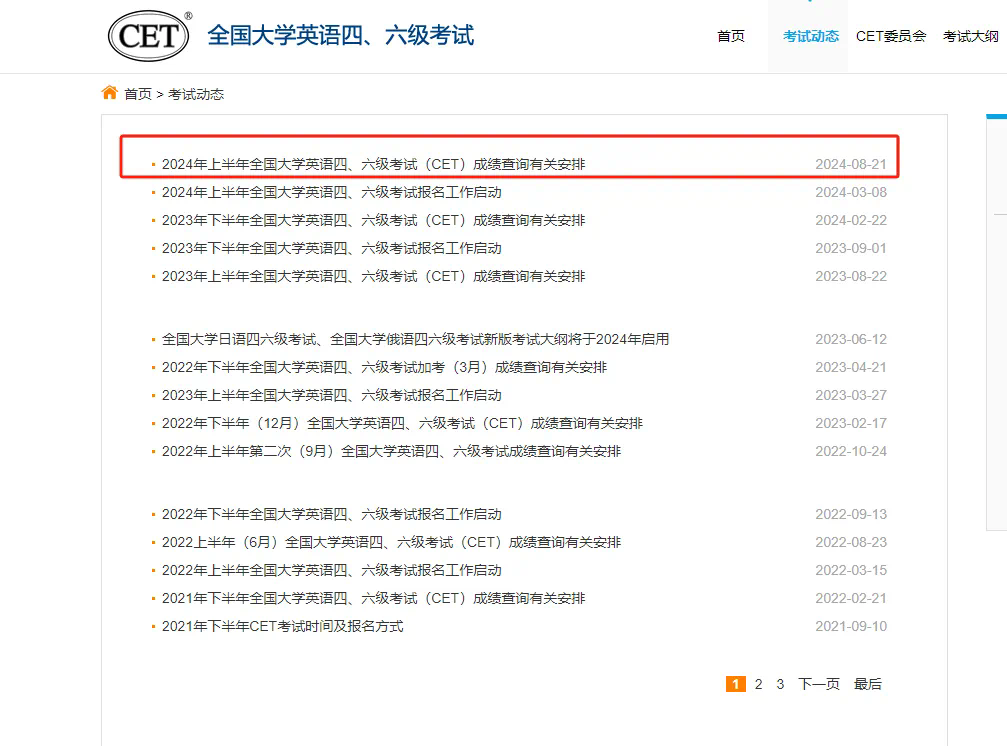 六級不考試會影響下次報考嗎-圖1
