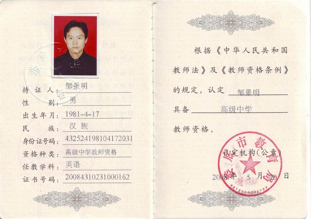 大專教師資格證報考條件-圖1