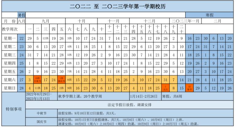 西北大學校歷2024-2025-圖1