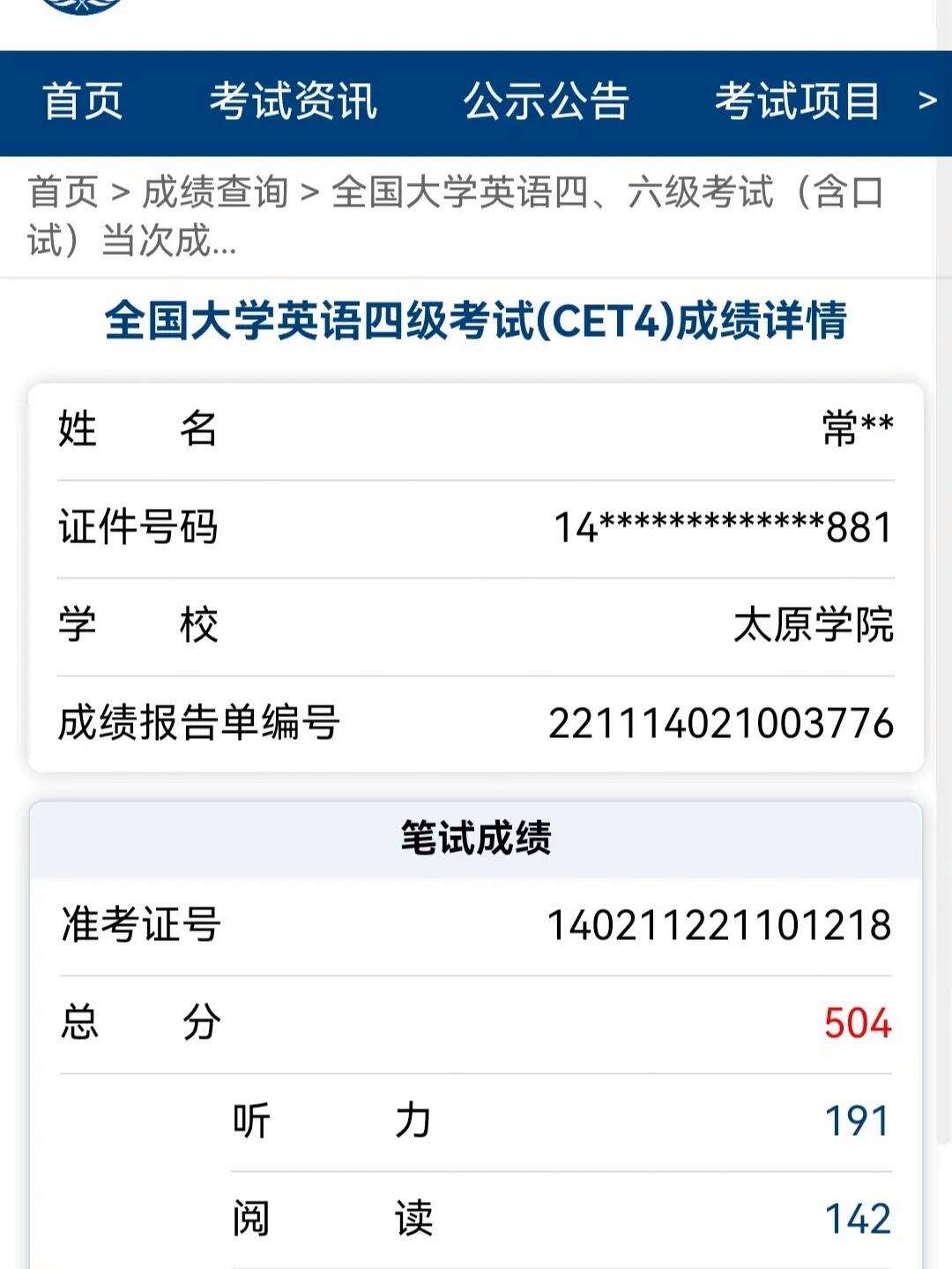 四級多少分算過(英語最值得考的十大證書)-圖1
