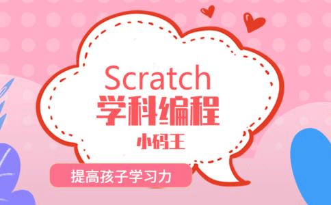 小碼王在線編程一年費用(小碼王線上課程價格)-圖1