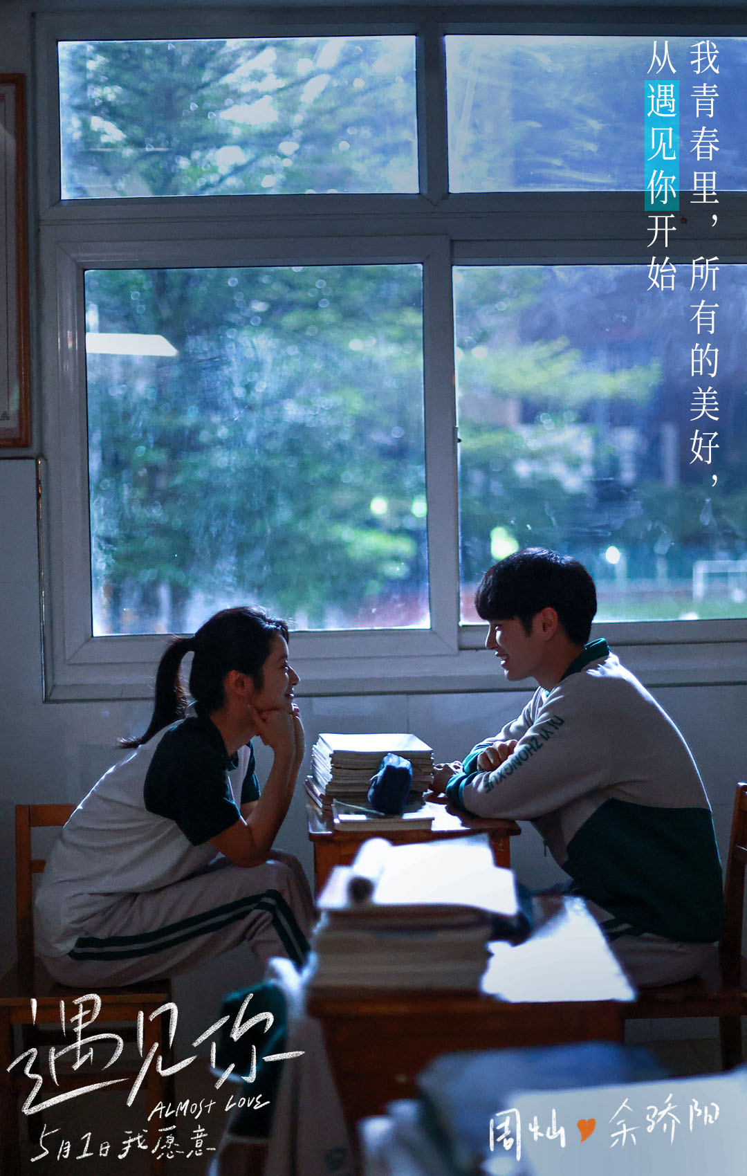 青春校園愛(ài)情電影(十部必看的青春校園電影國(guó)內(nèi))-圖1