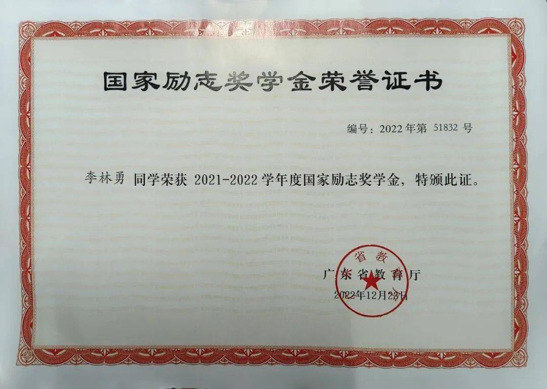 國家勵志獎學金好拿嗎？-圖1
