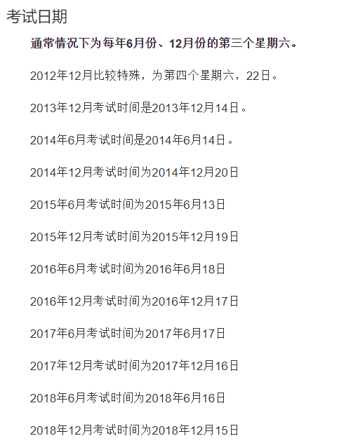 四級考試考多長時間-圖1