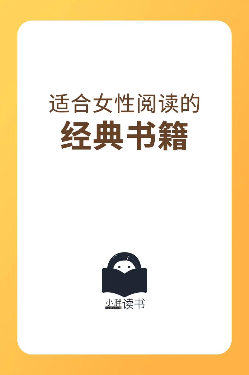 女人一生必讀的10本書-圖1