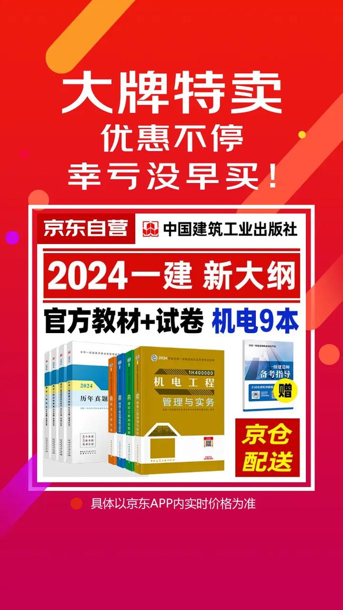 2024年一建教材什么時候出版-圖1