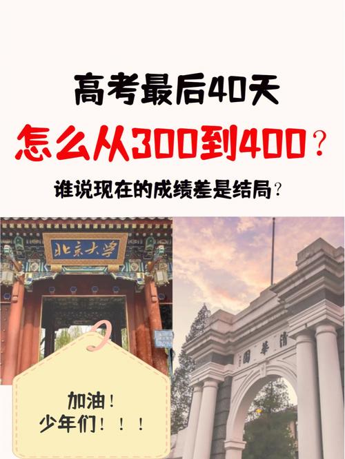 高考40天逆襲成功的例子-圖1