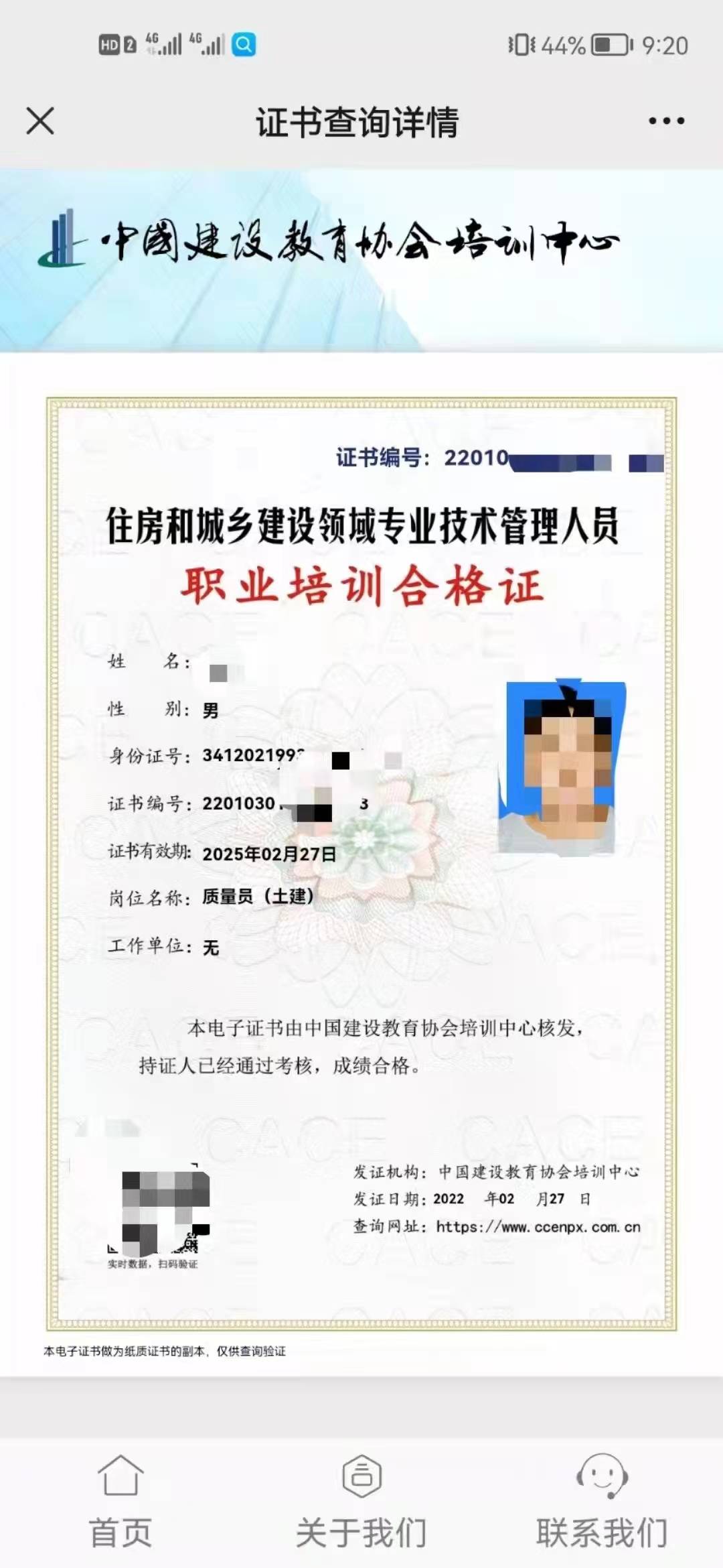 自考施工員證報名條件及費用-圖1